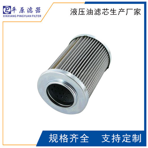 HC8300FKP16H(152*426,5U)不锈钢网油除杂质滤芯工程机械过滤元件