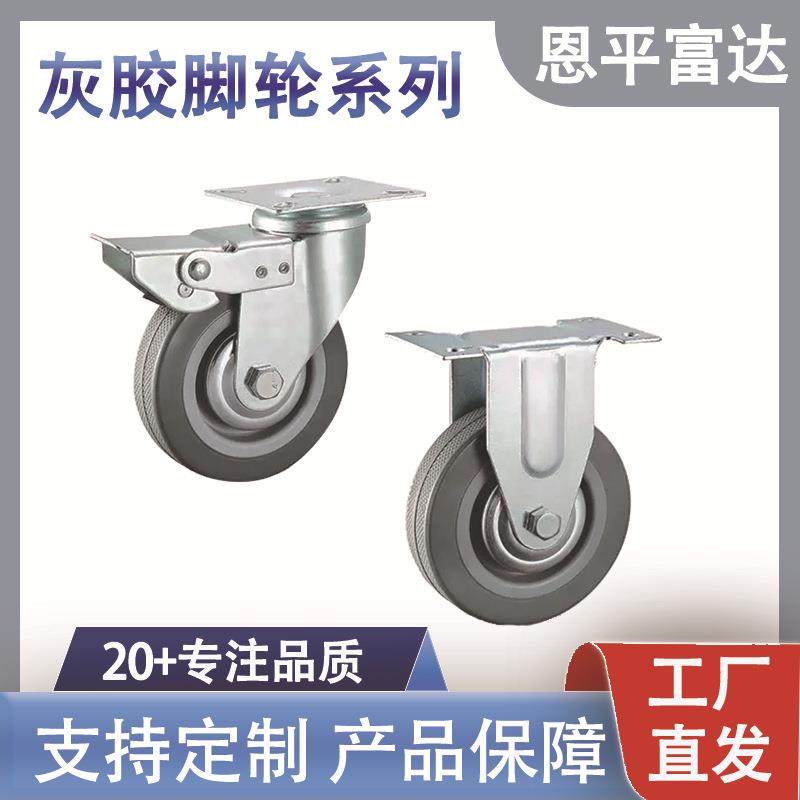 厂家直销专业灰胶轮承重轮万向轮2345寸带刹车静音灰胶定向轮脚轮,农机/农具/农膜,播种栽苗器/地膜机,淘宝优惠券,粉丝福利购,淘宝优惠卷