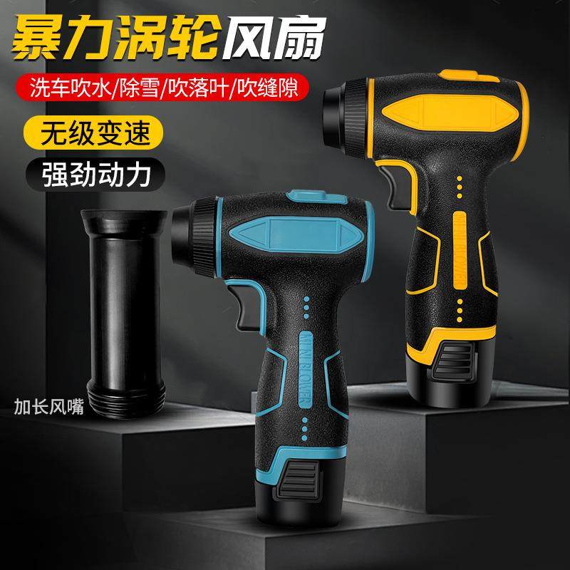 16.8V充电式手持风机吹尘吹水4.0涵道涡轮暴力风扇便携除尘神器,农机/农具/农膜,播种栽苗器/地膜机,淘宝优惠券,粉丝福利购,淘宝优惠卷