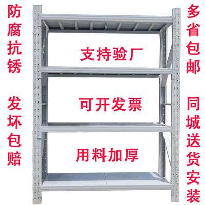 仓储组装货架仓库家用车库快递隔板置物架厨房铁架子可调节冷轧钢