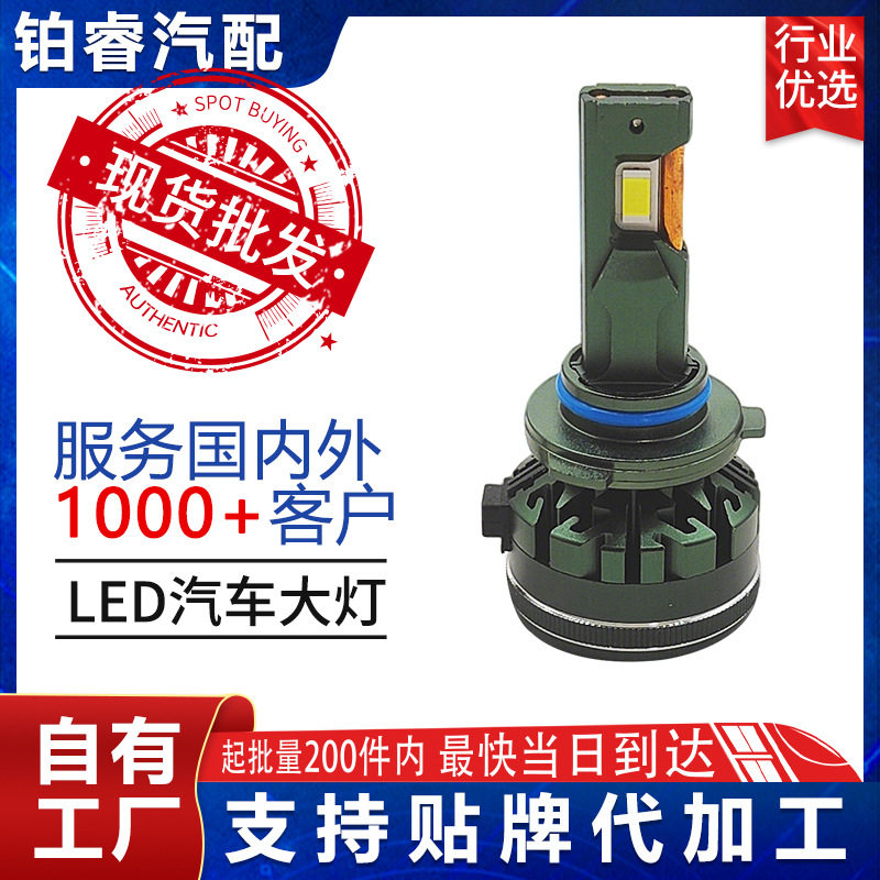 9005 85W汽车led大灯泡超亮高聚光前照灯LED大功率车灯跨境批发厂