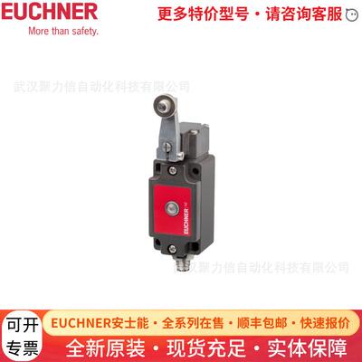 098648 NZ2HS-511SVM5L060GE安士能安全开关EUCHNER行程开关现货