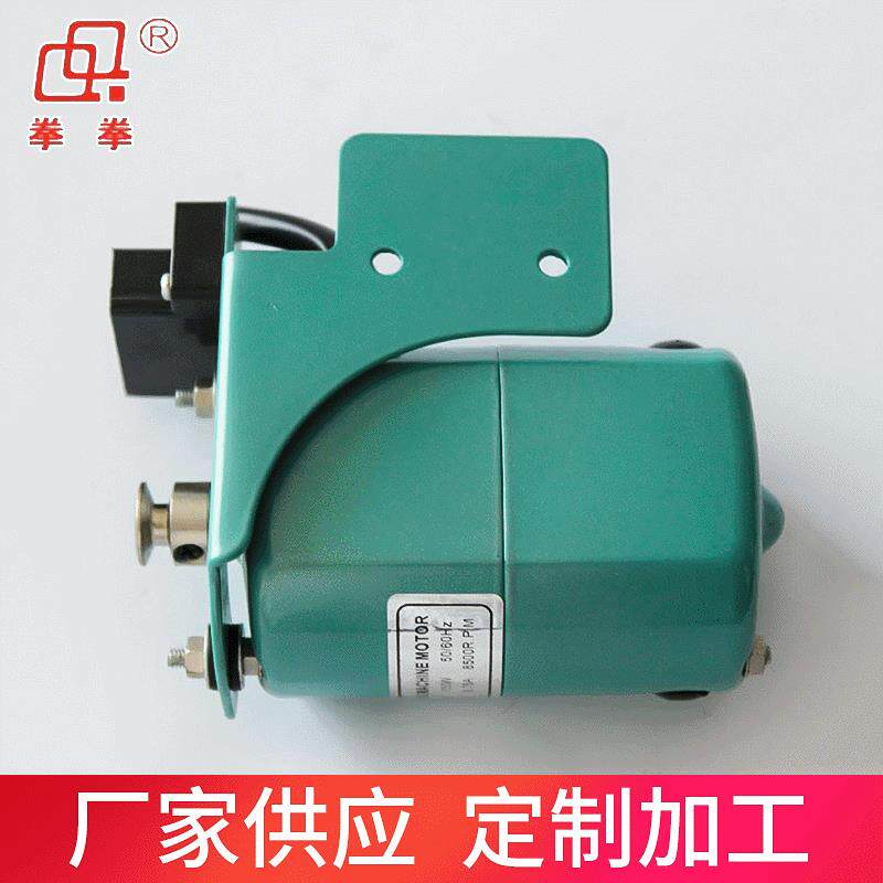 老式家用缝纫机改装电动机锁边机码边机电机180W电动小马达