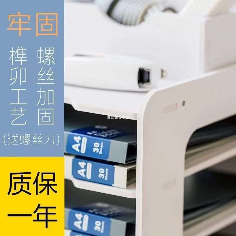 文件架办公桌桌面书架多层大容量收纳盒A4纸整理文件盒资料架