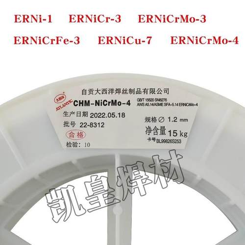 ERNi-1纯镍焊丝ERNiCrMo-3-4 ERNiCr-3 625 C276镍基合金气保焊丝