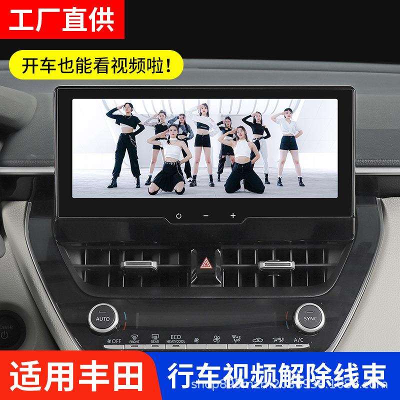 凯美瑞荣放卡罗拉锐陆放汉威锋兰达亚洲龙赛那行车视频解除线
