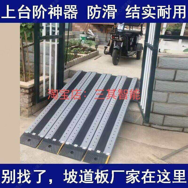 门口台阶斜坡板实心身心障碍人士轮椅无障碍折叠垫板机车电垒德株