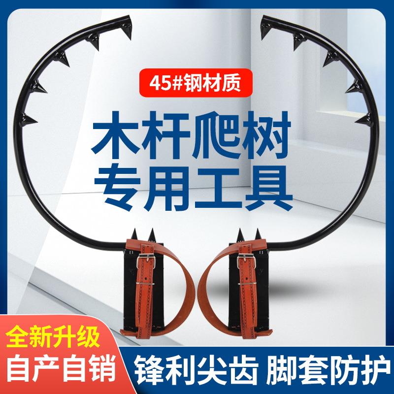 加厚实心电工木杆爬树器电信脚扣修路灯广告电力通信工具扎杆防滑