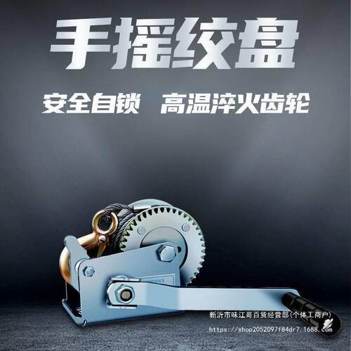 手摇绞盘800磅双向自锁手摇绞车家用手动卷扬机提升牵引升降吊机
