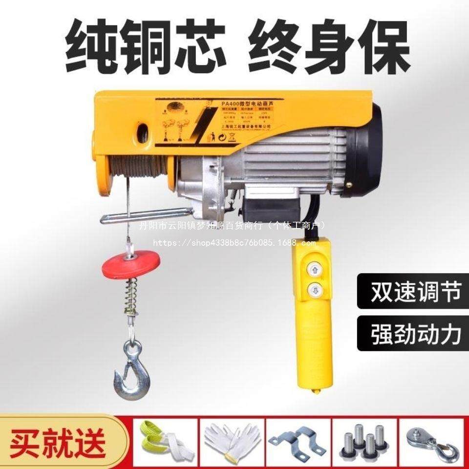 微型电动葫芦220v家用小型吊机提升机1/0.5吨建筑装修升降起重机,农机/农具/农膜,播种栽苗器/地膜机,淘宝优惠券,粉丝福利购,淘宝优惠卷