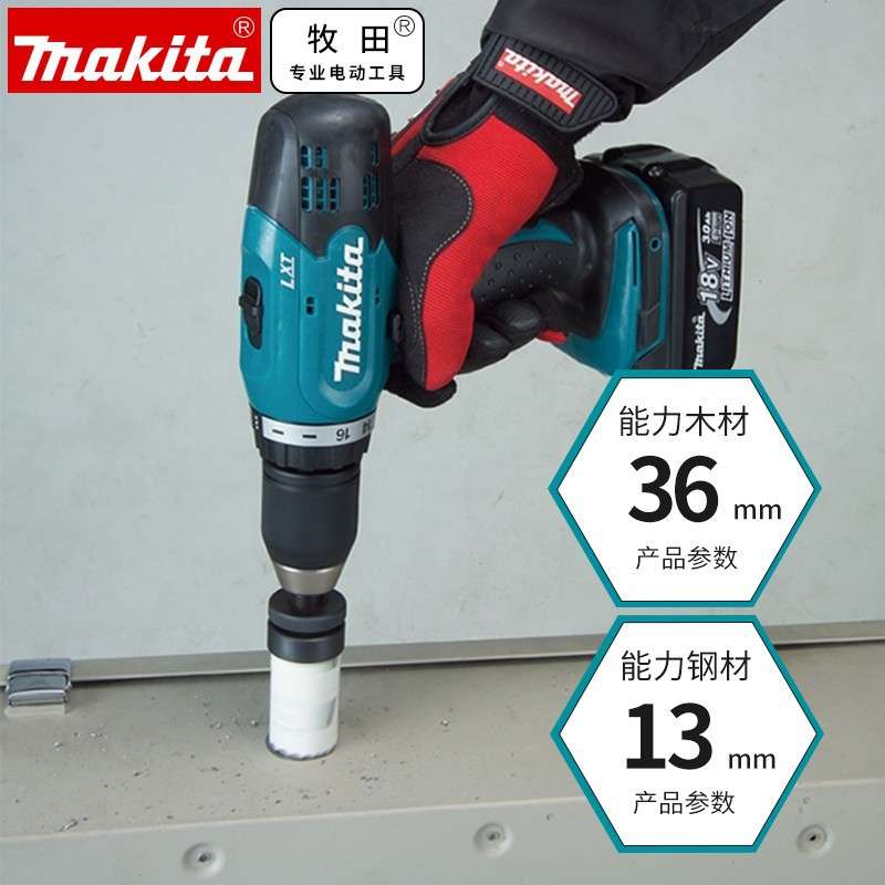 牧田Makita充电起子机18V手电钻DDF453Z/RYE/RAE/SFJ/RFE/RME