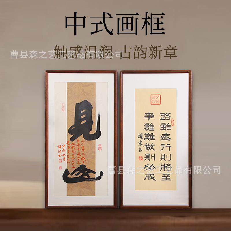 实木外框架挂墙字画装裱画框胡桃色木质大相框表书法国画书画作品