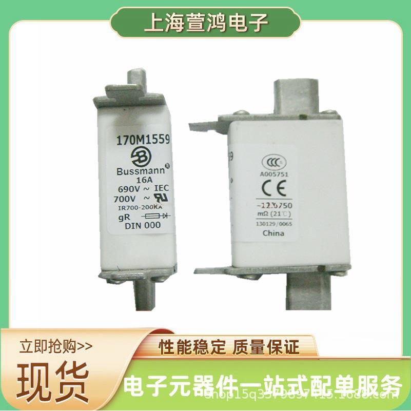 原厂170M6435 170M6458 170M6459 170M6460 高压熔断器直流熔芯