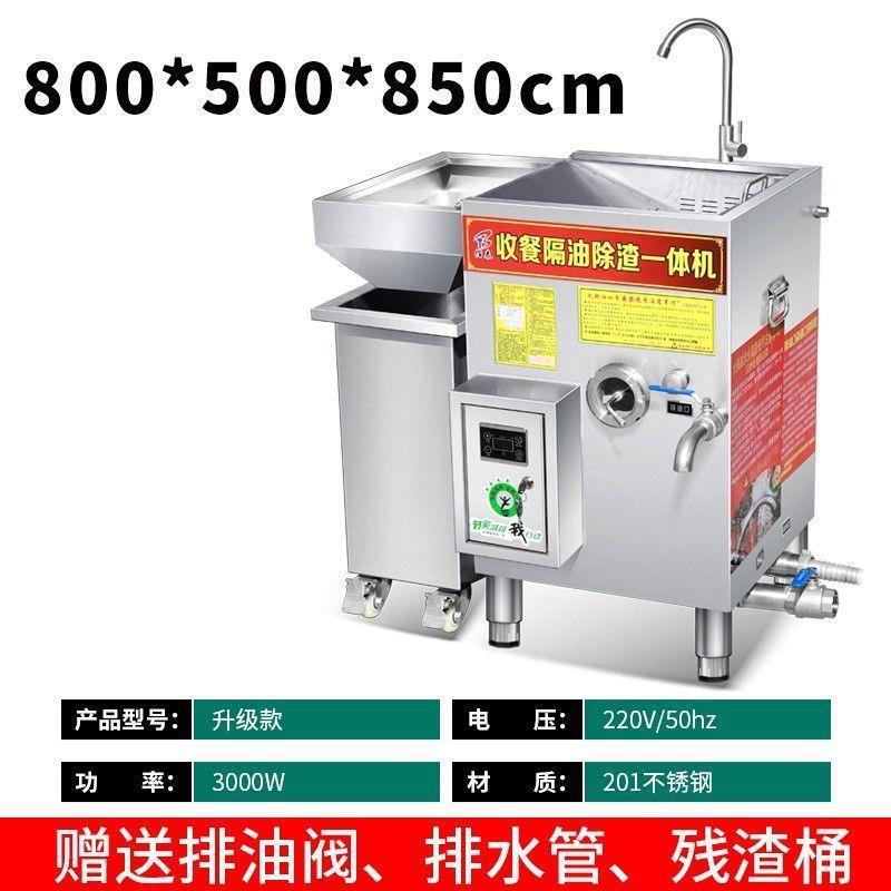 不锈钢火锅油水分离器餐饮厨房火锅专用油渣废水油商用加热分离器