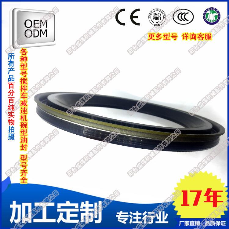 厂家生产混凝土罐车搅拌车 PMB7.5减速机油封 125*180*12/15油封