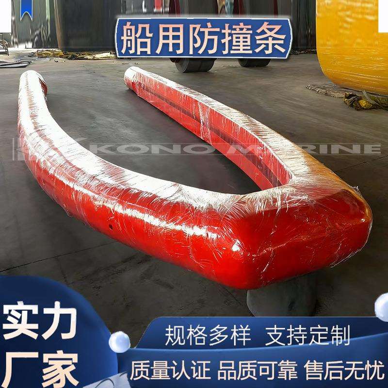 船用防撞橡胶条玻璃钢快艇游艇渔船U型防撞条码头缓冲条青岛科诺