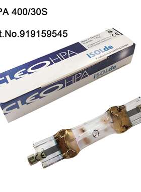 ISOLDE HPA400/30S 紫外线探伤灯 400W日光浴美黑灯 胶水固化灯管