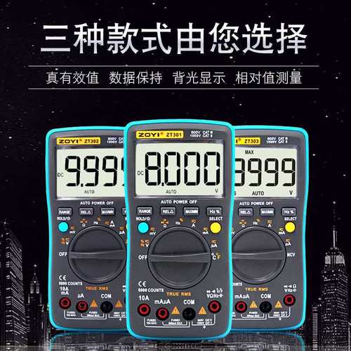 众仪ZT303四位半数字万用表高精度电工维修智能防烧数显表电工表