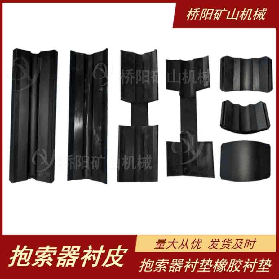 猴车钢丝绳运行刹车减速用设备 煤矿索道抱索器衬垫 桥阳矿山机械,农机/农具/农膜,播种栽苗器/地膜机,淘宝优惠券,粉丝福利购,淘宝优惠卷