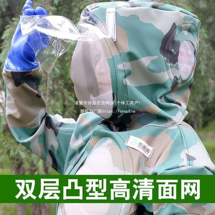 防蜂服新款马蜂服加厚全套透气虎头蜂防蜂衣连体胡蜂服蚂蜂服