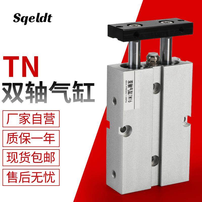 双缸双杆双轴气缸TDA/TN16-10/15/20/25/30/40/50/60/75/100/150S,农机/农具/农膜,播种栽苗器/地膜机,淘宝优惠券,粉丝福利购,淘宝优惠卷