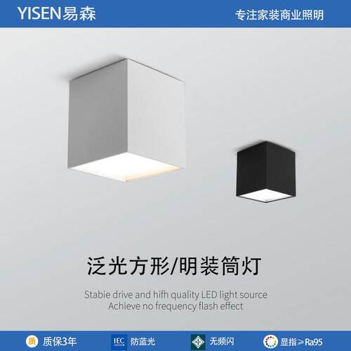 9Uled明装筒灯方形免开孔商用办公室吸顶式防眩筒灯家用玄关盒子
