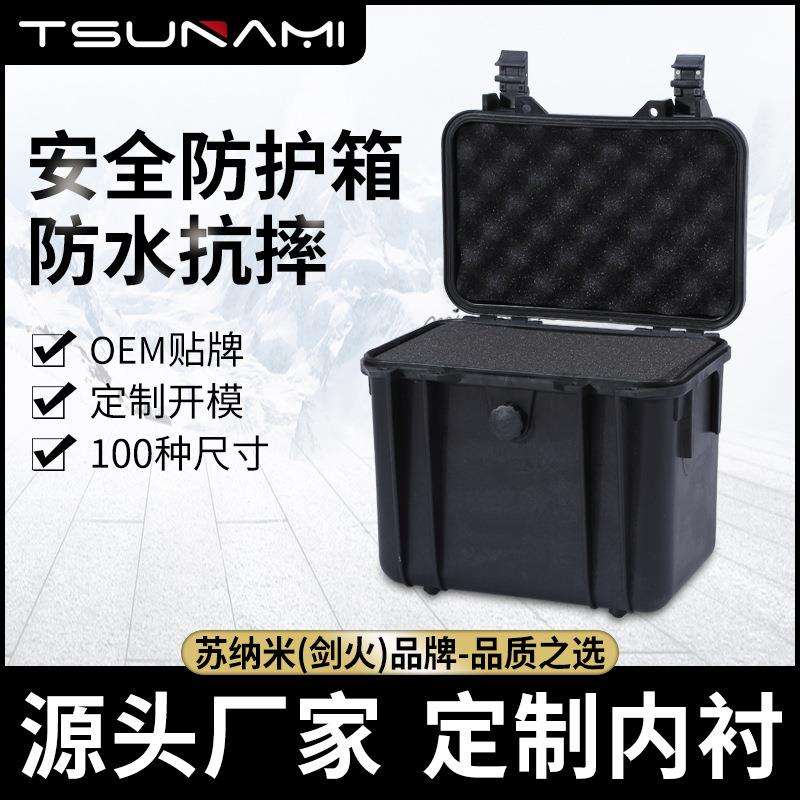 261722检修工具箱摄影器材箱防潮箱精密仪器箱承重抗震
