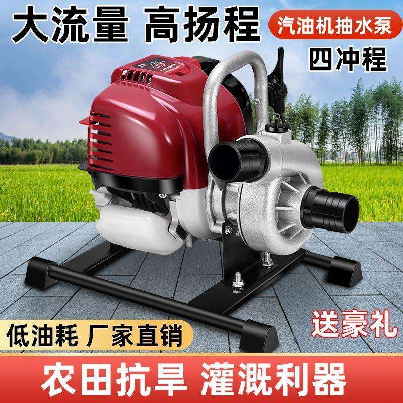标品农用汽油机水泵1寸2寸抽水机四冲程灌溉浇菜泵园林自吸泵