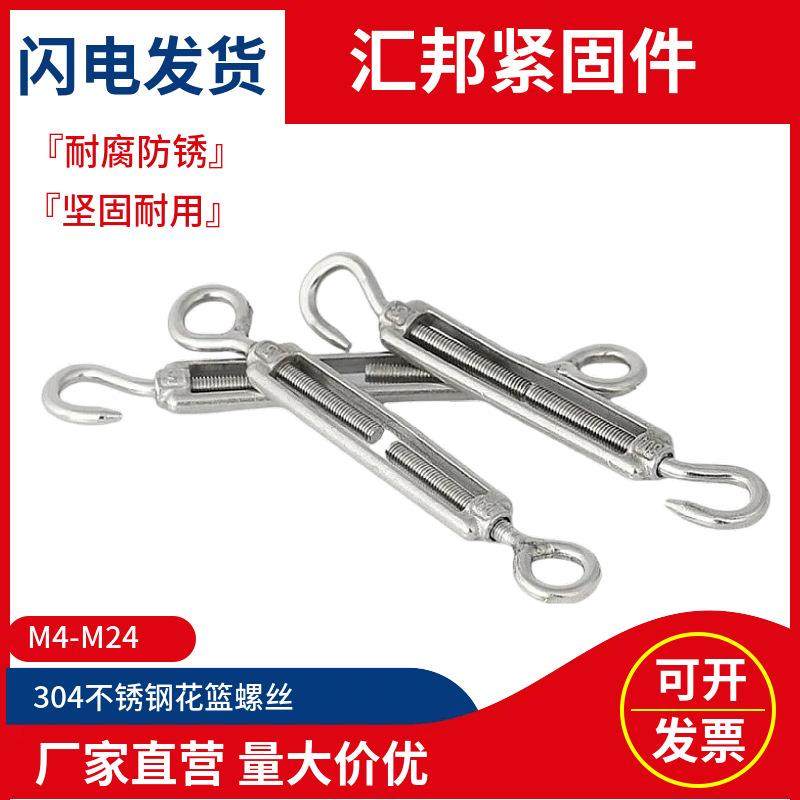 304不锈钢花篮螺丝紧线器钢丝绳拉紧器紧线紧绳收紧花兰螺栓,农机/农具/农膜,播种栽苗器/地膜机,淘宝优惠券,粉丝福利购,淘宝优惠卷