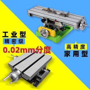 十字滑台工作台台钻支架多功能铣床平口钳高精度台钳移动拖板