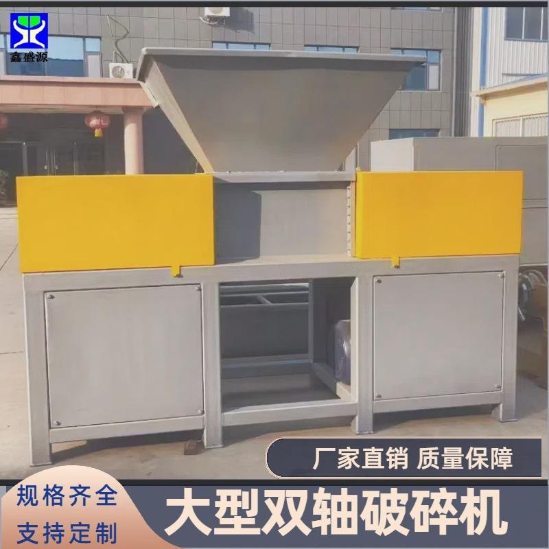 小型废旧塑料破碎机 钢丝铁丝撕碎机 编织袋垃圾双轴破碎机