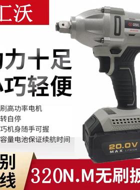 汇沃湘利CQ70032无刷电动扳手锂电充电脚手架子木工冲击70055板手