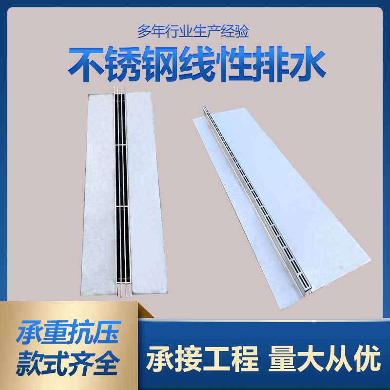 304不锈钢线性排水沟 缝隙式检查口隐形装饰井盖成品U型槽水篦子