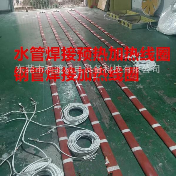 储能电站水管焊接预热线圈 管道焊接加热线圈 电磁线圈加热器厂