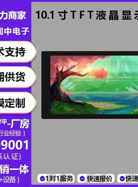 8寸10.1寸11寸tft ctp显示屏总成12寸13.3寸15.6寸lcd触摸屏面板