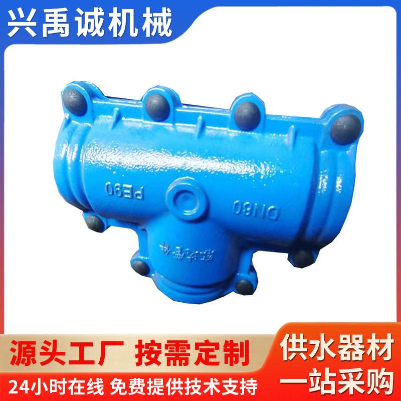 三通哈夫节铸铁管道堵漏器自来水供水抢修维修可密封卡箍密封抢修