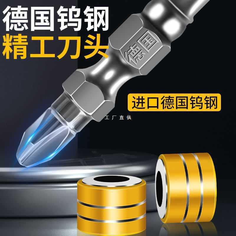 6E3X德国钨钢防滑批头超硬强磁特殊合金钢十字起子头进口永垒德株