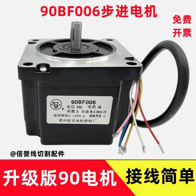 线切割机床控制XY轴常州松亚90BF006/75BF006/45BF005II步进电机,农机/农具/农膜,播种栽苗器/地膜机,淘宝优惠券,粉丝福利购,淘宝优惠卷