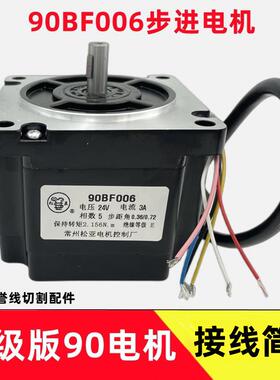 线切割机床控制XY轴常州松亚90BF006/75BF006/45BF005II步进电机