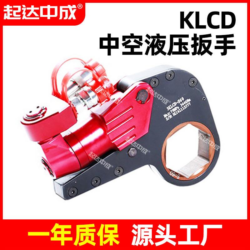 KLCD钛合金中空液压扭矩扳手大功率重型电动液压扭力拆卸驱动型