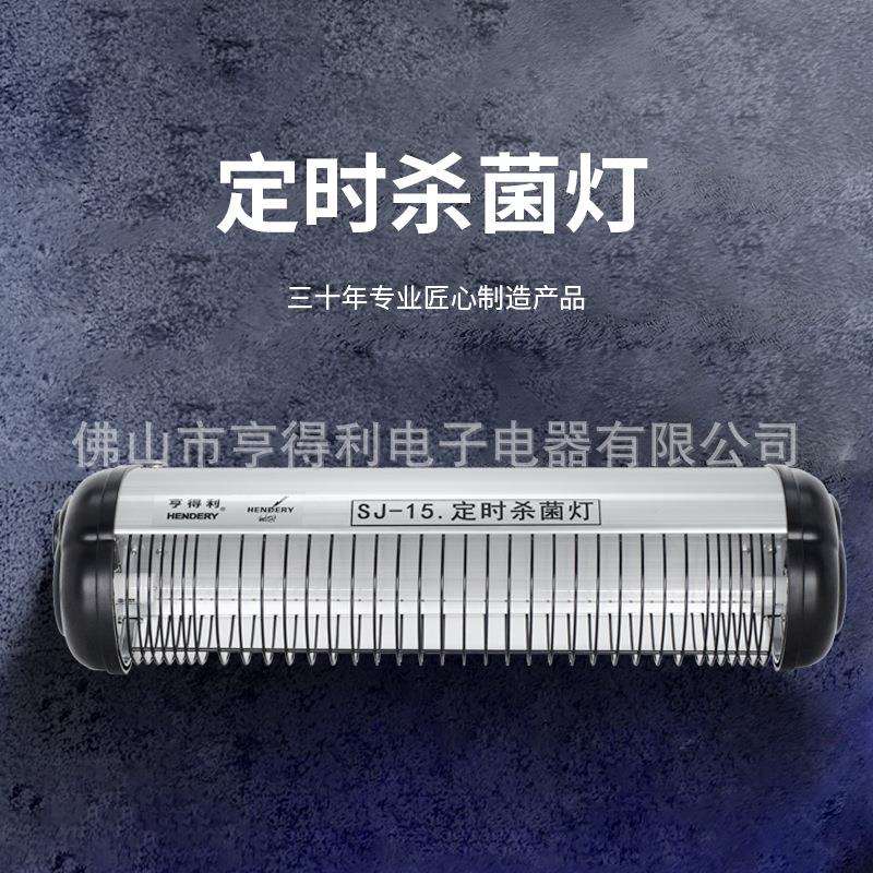 源头工厂家庭学校商用厨房酒店餐厅定时杀菌灯耐用挂壁悬挂消毒灯