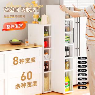 日系夹缝收纳柜厨房置物架14/16/20cm超窄边柜多层卫生间缝隙储