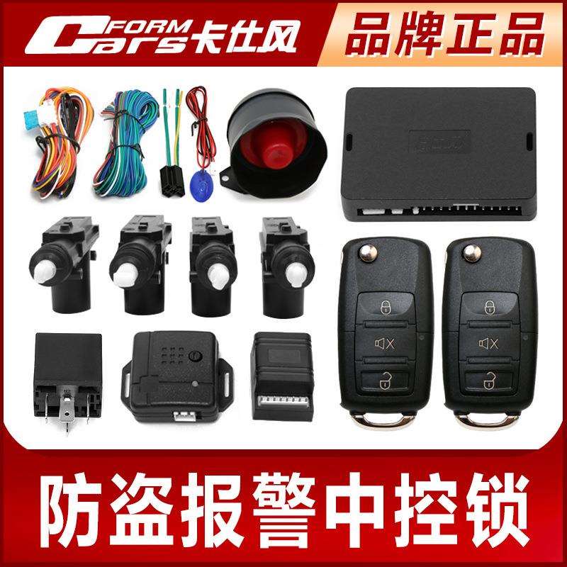 汽车防盗器报警器中控锁一控三小车遥控开关门12V通用