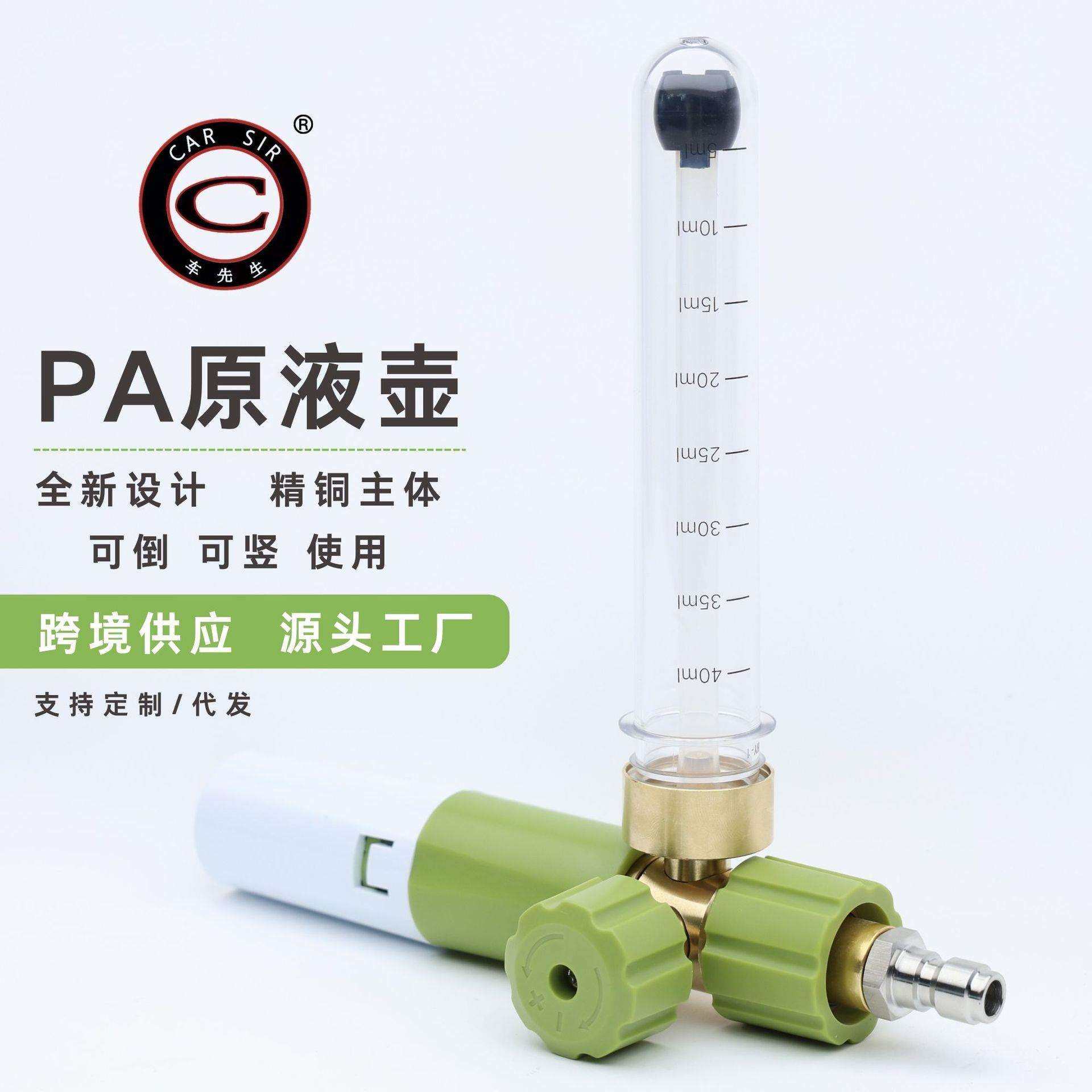 源头工厂二代原液壶原液PA泡沫壶高压发泡壶洗车液PA泡沫壶原液PA,农机/农具/农膜,播种栽苗器/地膜机,淘宝优惠券,粉丝福利购,淘宝优惠卷