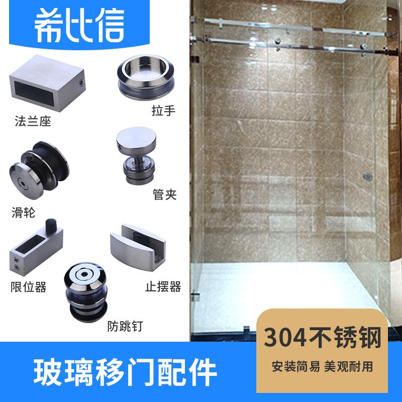 希比信推拉门吊轮不锈钢玻璃移门配件静音滑轮吊趟门滑轮厂家