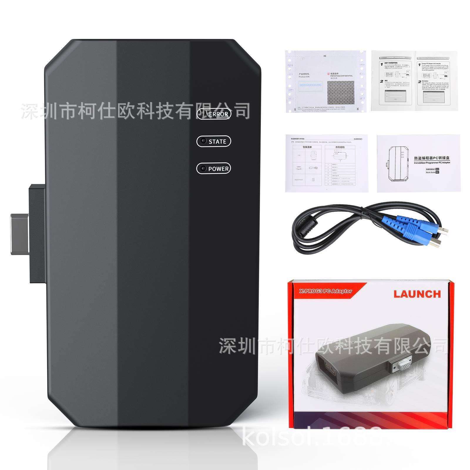 LAUNCH X431 G3GIII PCAdaptor元征防盗编程器PC转接盒电脑笔记本