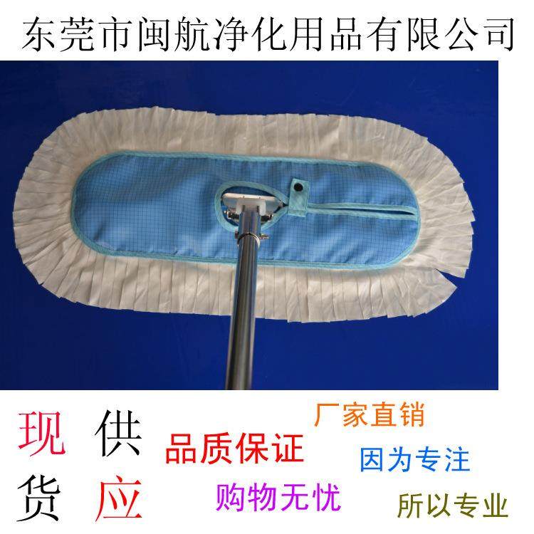 厂家直销净化拖把 无尘室专用洁净拖把 无尘尘推45*17cm 无尘拖把,农机/农具/农膜,播种栽苗器/地膜机,淘宝优惠券,粉丝福利购,淘宝优惠卷