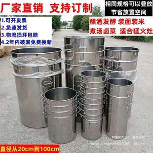 不锈钢桶商用带盖大桶装酒白钢桶大桶加厚圆桶汤桶吊桶发酵特厚