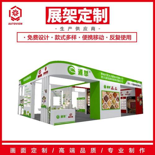 展台搭建特装标装铝合金桁架组装拼装广告背景架折叠移动活动展位