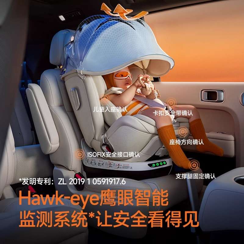 welldon惠尔顿智转2Pro儿童安全座椅0-7岁宝宝汽车婴儿车载isize